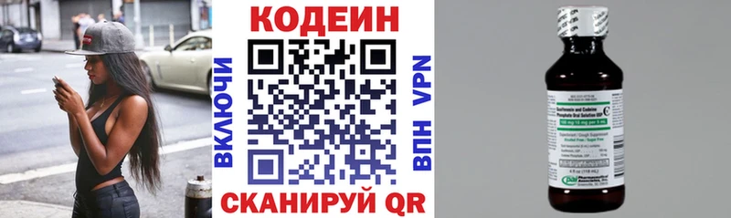 Кодеин напиток Lean (лин)  KRAKEN как зайти  Ардатов  наркота 
