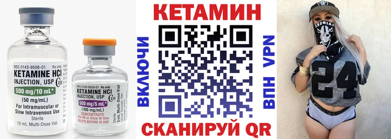 КЕТАМИН VHQ  Ардатов 
