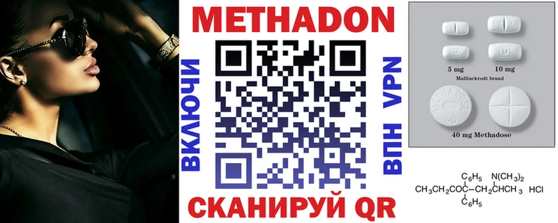 МЕТАДОН VHQ наркота Ардатов